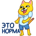 Стикер Классный Кот #31 ВКонтакте