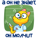 Стикер Классный Кот #36 ВКонтакте