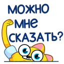 Стикер Классный Кот #45 ВКонтакте