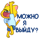 Стикер Классный Кот #46 ВКонтакте