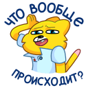 Стикер Классный Кот #48 ВКонтакте