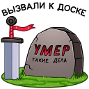 Стикер Сэр Лансемопс #12 ВКонтакте