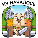 Стикер Сэр Лансемопс #22 ВКонтакте