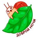 Стикер Улитка Генри #11 ВКонтакте