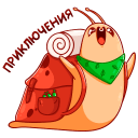 Стикер Улитка Генри #35 ВКонтакте