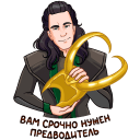 Стикер Локи #22 ВКонтакте