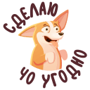 Стикер Бублик #9 ВКонтакте