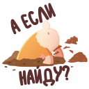 Стикер Бублик #28 ВКонтакте