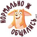 Стикер Бублик #42 ВКонтакте