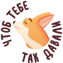 Стикер Бублик #44 ВКонтакте