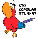 Стикер Яго #10 ВКонтакте