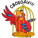 Стикер Яго #11 ВКонтакте