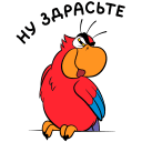 Стикер Яго #15 ВКонтакте