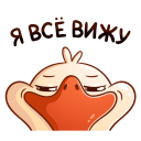 Стикер Гусь Федька #7 ВКонтакте
