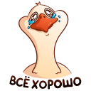 Стикер Гусь Федька #13 ВКонтакте