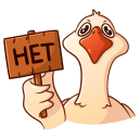 Стикер Гусь Федька #21 ВКонтакте