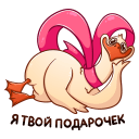 Стикер Гусь Федька #24 ВКонтакте