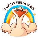 Стикер Гусь Федька #39 ВКонтакте