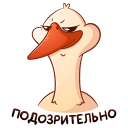 Стикер Гусь Федька #41 ВКонтакте