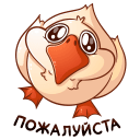 Стикер Гусь Федька #47 ВКонтакте