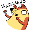 Стикер Арчи #43 ВКонтакте