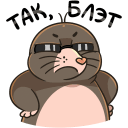 Стикер Рой #9 ВКонтакте