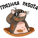 Стикер Рой #17 ВКонтакте