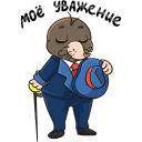 Стикер Рой #29 ВКонтакте