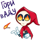 Стикер Рипи #14 ВКонтакте