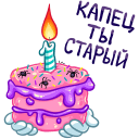 Стикер Рипи #17 ВКонтакте