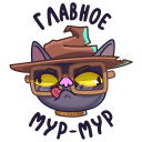 Стикер Кот Сима #8 ВКонтакте