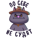 Стикер Кот Сима #18 ВКонтакте