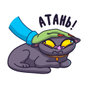 Стикер Кот Сима #28 ВКонтакте