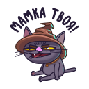 Стикер Кот Сима #37 ВКонтакте