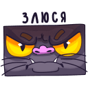 Стикер Кот Сима #40 ВКонтакте