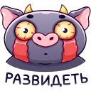 Стикер Чертёнок Лютик #14 ВКонтакте