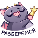 Стикер Чертёнок Лютик #17 ВКонтакте