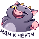 Стикер Чертёнок Лютик #28 ВКонтакте