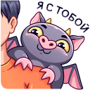 Стикер Чертёнок Лютик #42 ВКонтакте