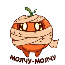 Стикер Тыковка Джек #5 ВКонтакте