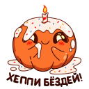 Стикер Тыковка Джек #25 ВКонтакте