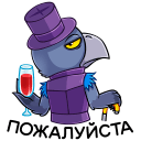 Стикер Кру #24 ВКонтакте