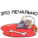 Стикер Кру #45 ВКонтакте