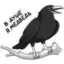 Стикер Малефисента: Владычица тьмы #20 ВКонтакте