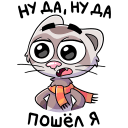 Стикер Винс #15 ВКонтакте