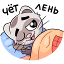 Стикер Винс #23 ВКонтакте