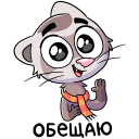 Стикер Винс #32 ВКонтакте