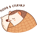 Стикер Имбирчик #10 ВКонтакте