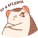 Стикер Имбирчик #15 ВКонтакте