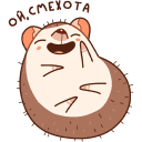 Стикер Имбирчик #17 ВКонтакте